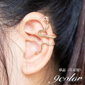 イヤーカフ 両耳用 2個セット レディース 女性 アクセサリー フラワー