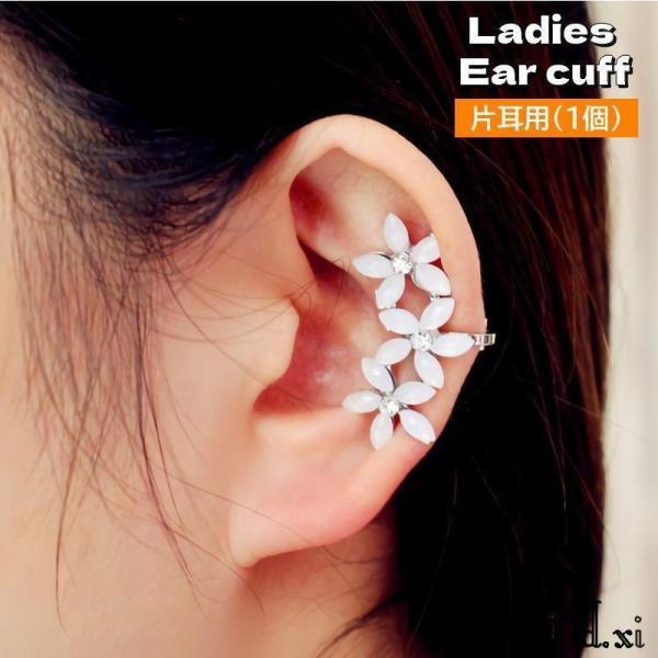 イヤーカフ 片耳用 1個 単品 レディース アクセサリー イヤークリップ 耳飾り フラワー 花形 3...