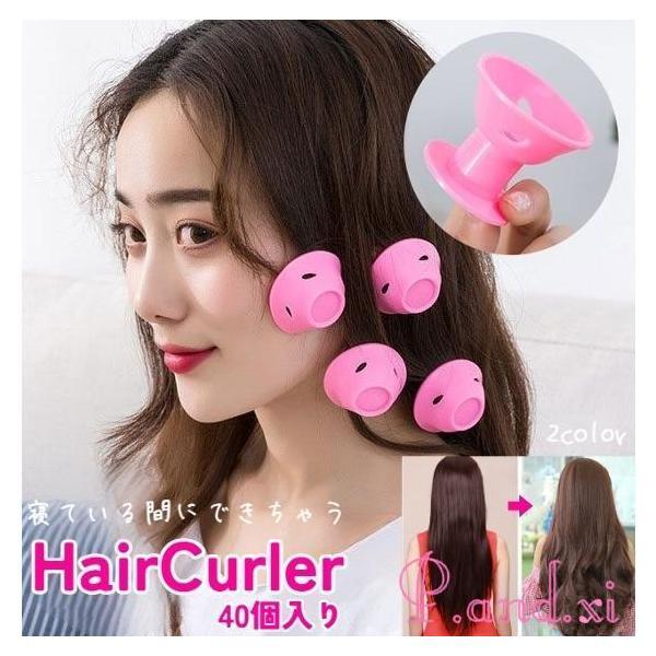 ヘアカーラー 40個入り レディース 女性 手巻きカーラー 巻き髪用 寝ながら ヘアアレンジ キノコ...
