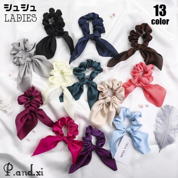 シュシュ リボン 単品 レディース ヘアゴム 髪ゴム ヘアアクセサリー 髪留め まとめ髪 ヘアアレン...