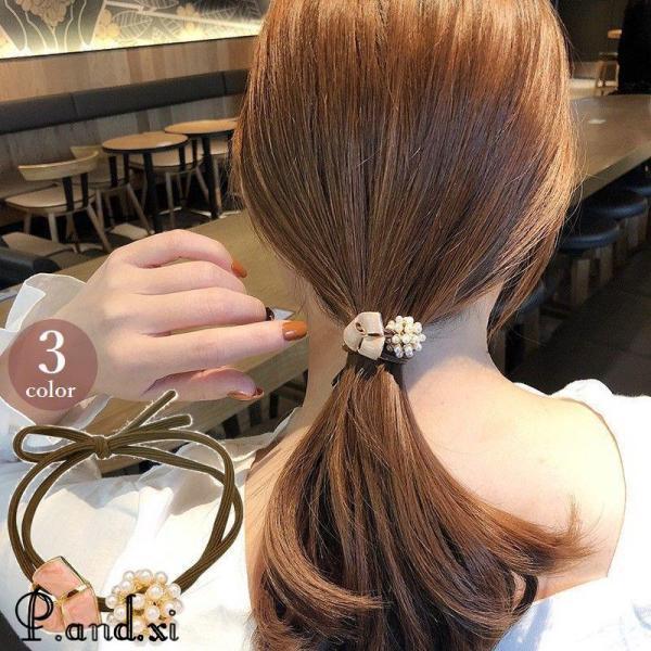 ヘアゴム レディース 女性用 ヘアアクセサリー ヘアポニー 髪ゴム 髪留め パール風 飾り付き モチ...