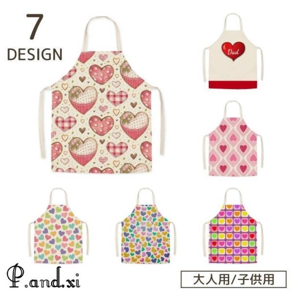 エプロン キッズ 子供 大人 親子 ハート カラフル かわいい キュート リボン 紐 防汚 おしゃれ...