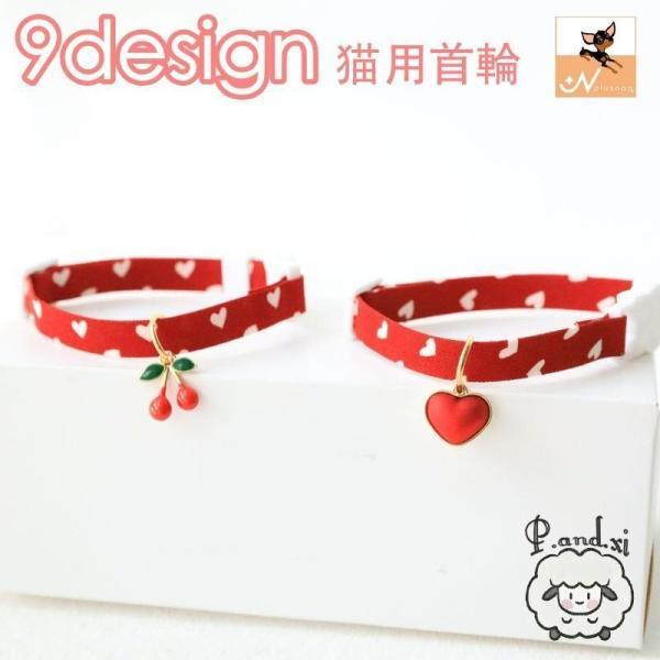 首輪 猫用 ネコ CAT ペット用品 ハート ウサギ チャーム 鈴 ワンタッチバックル サイズ調整可...
