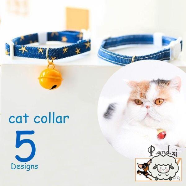 猫用首輪 鈴付き カラー チョーカー セーフティバックル デニム くびわ 愛猫 猫用品 星柄 無地 ...