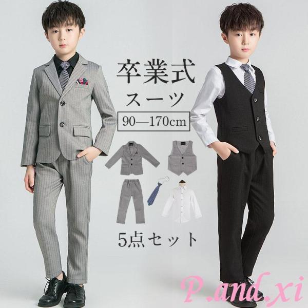 卒業式 スーツ 5点セット 入学式 卒園式 セットアップ フォーマル キッズ 男の子 子供服  スト...