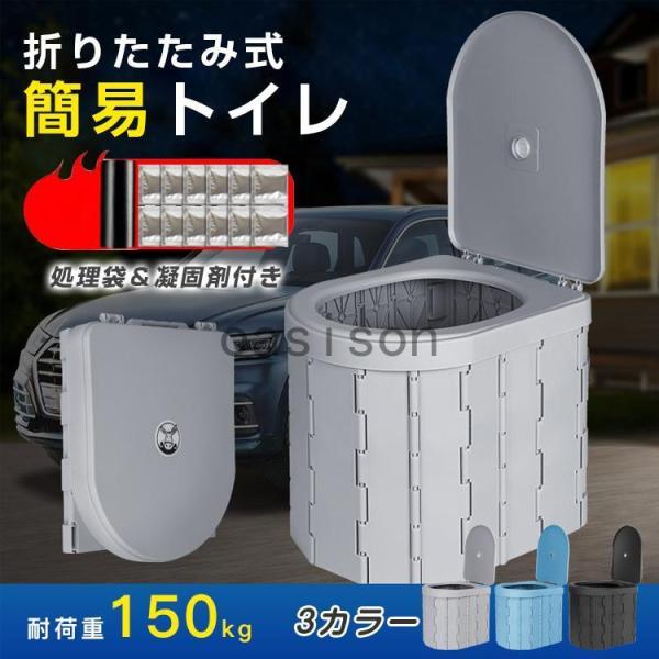 簡易トイレ 非常用 グッズ ポータブル 車中泊 キャンプ アウトドア 折りたたみ トイレ 防災 介護...