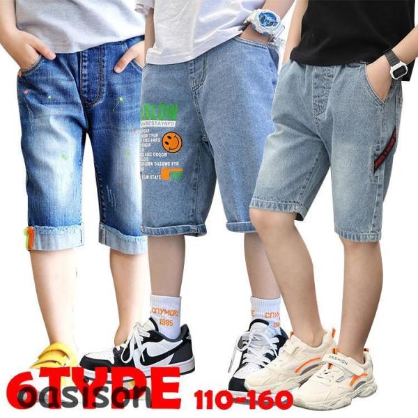 キッズ ジュニア ハーフパンツ デニム 男の子 ボトムス 子供服 ゆったり シンプル カジュアル 半...
