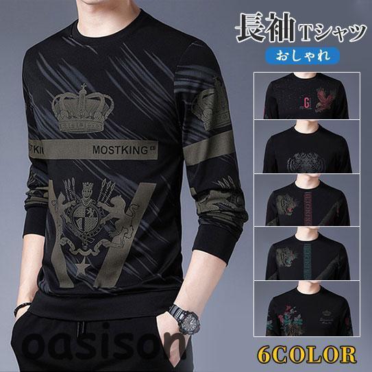 長袖Ｔシャツ メンズ クルーネック tシャツ トラ柄 花柄 インナー ロングtシャツ プリント トッ...