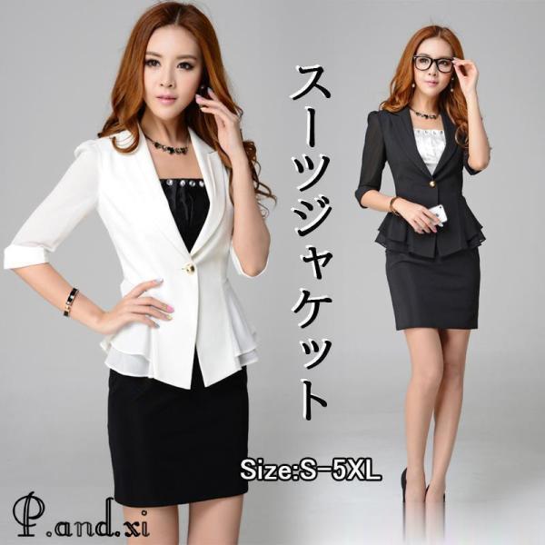 スーツジャケット 五分袖 上下2点セット フォーマル 事務服 スカート  通勤ビジネス オフィス就活...