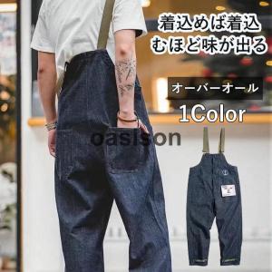 オーバーオール デニム メンズ サロペットパンツ ジーンズ つなぎ オールインワン ペインター ワークパンツ 作業服 アメカジ カーゴパンツ 夏 春 秋 秋服