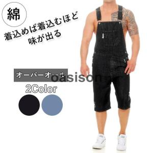 オーバーオール デニム メンズ サロペットパンツ ジーンズ つなぎ オールインワン ペインター ワークパンツ 作業服 アメカジ カーゴパンツ 夏 春 秋 秋服｜oasison