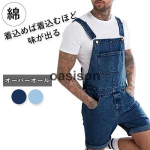 オーバーオール デニム メンズ サロペットパンツ ジーンズ つなぎ オールインワン ペインター ワークパンツ 作業服 アメカジ カーゴパンツ 夏 春 秋 秋服｜oasison