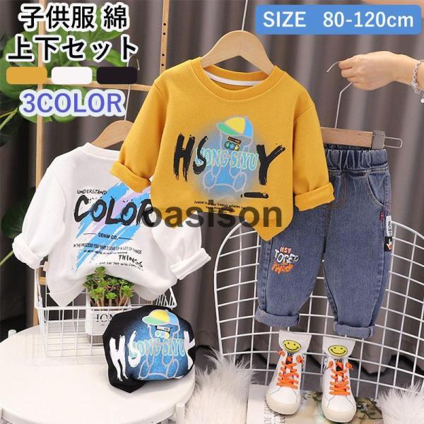 子供服 韓国服 入園式 キッズ 誕生日 ベビー服 男の子 女の子 運動服 綿 上下セット  2点セッ...