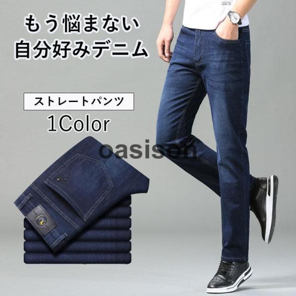 ストレートパンツ メンズ ゆったり 春夏秋 秋服 紳士用 無地 ボトムス ジーンズ アンクルパンツ ...