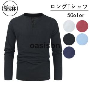 Tシャツ メンズ 長袖 綿麻 スポーツ 長袖tシャツ 配いろ 涼しい 通気性 うんどう カジュアル 通勤 通学 運動着 部屋着 秋 夏 父の日  おしゃれ｜oasison