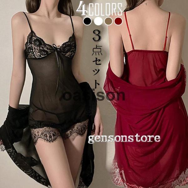 ベビードール  ランジェリー 女性  シースルー 透け感 ナイトガウン スリップ レース Tバック ...