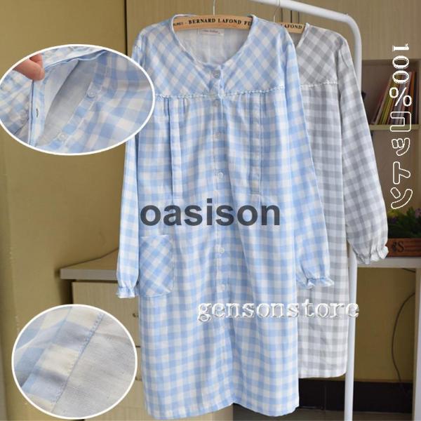 マタニティ パジャマ ワンピース 前開き  長袖 柔らか綿 ルームウェア レディース 春夏 ネグリジ...