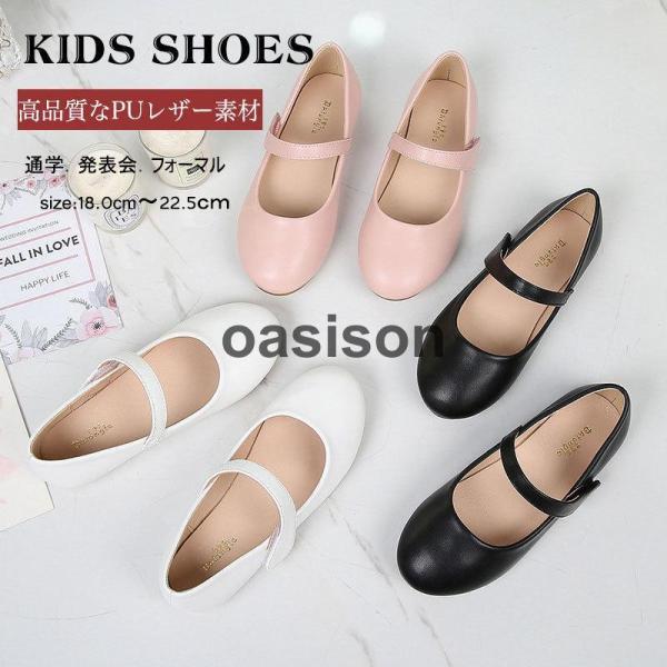 フォーマルシューズ 女の子 キッズ ジュニア入園 入学 卒業 発表会 ガールズ ドレスシューズ パン...