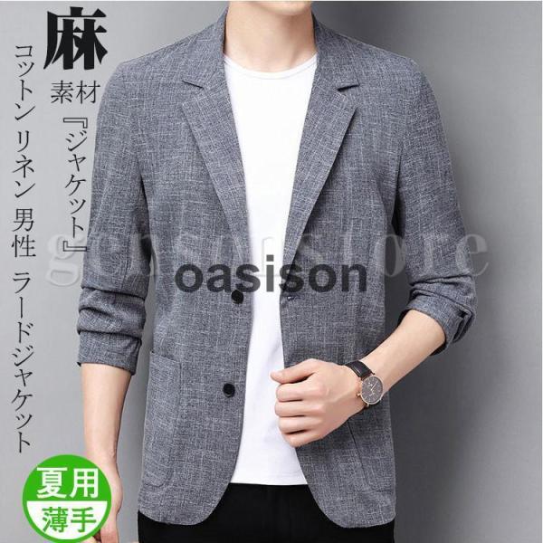 サマージャケット 春夏 クールビズ テーラード ジャケット 長袖 ビジネス カジュアル 通勤 アウタ...