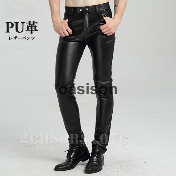 フェイクレザーパンツ 革パン ライダース スリム ロングパンツ メンズ PU革 レザースキニー スト...