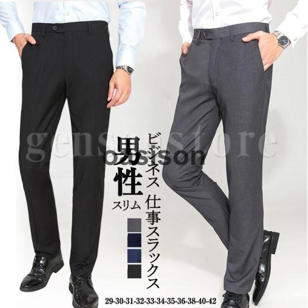 ビジネススラックス 大きいサイズ スーツ メンズ　通勤 レギュラー スラックスパンツ スーツ フォー...
