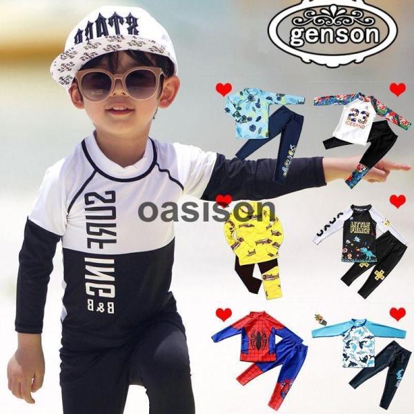 水着 セパレート キッズ 男の子 女の子 ラッシュガード 上下セット スイムキャップ 長袖トップス ...