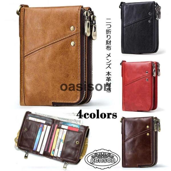 財布 メンズ さいふ 二つ折り 本革 サイフ 牛革 小銭入れ ファスナーボックス型 カード入れ 軽量...