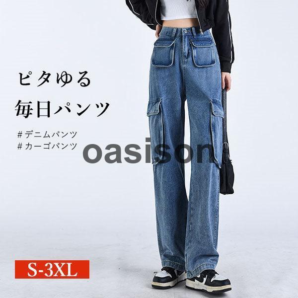 デニムパンツ カーゴパンツ レディース 大きいサイズ 着痩せ 細身 体型カバー ヒップホップ ワイド...