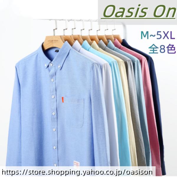 春秋シャツ メンズ 無地 ブラウン ボタンダウンシャツ カジュアルシャツ トップス 長袖  オックス...