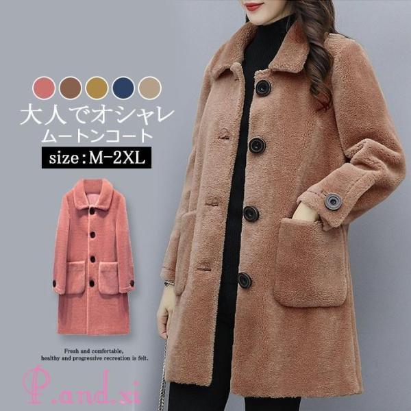 ムートンコート レディース ミディアム丈 秋冬 チェスターコート フェイクムートン アウター 厚手 ...