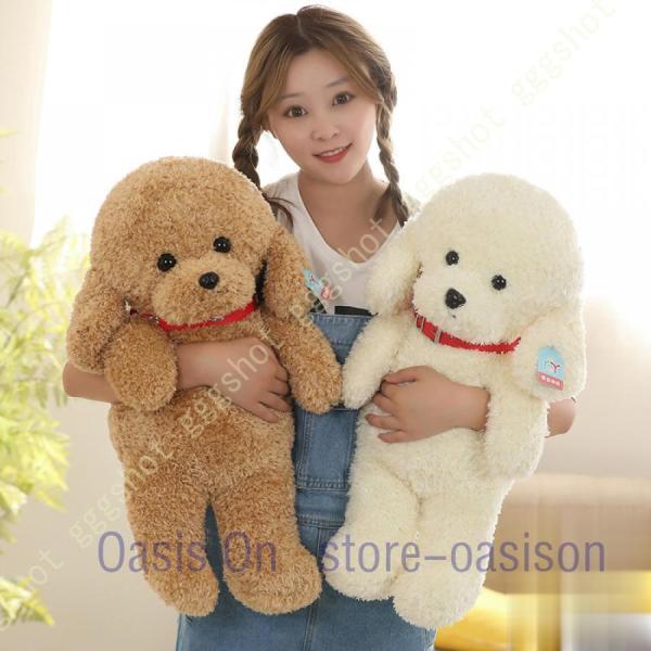 いぬ 抱き枕 クッション ぬいぐるみ 本物 トイプードル リアルぬいぐるみ おもちゃ かわいい ふわ...