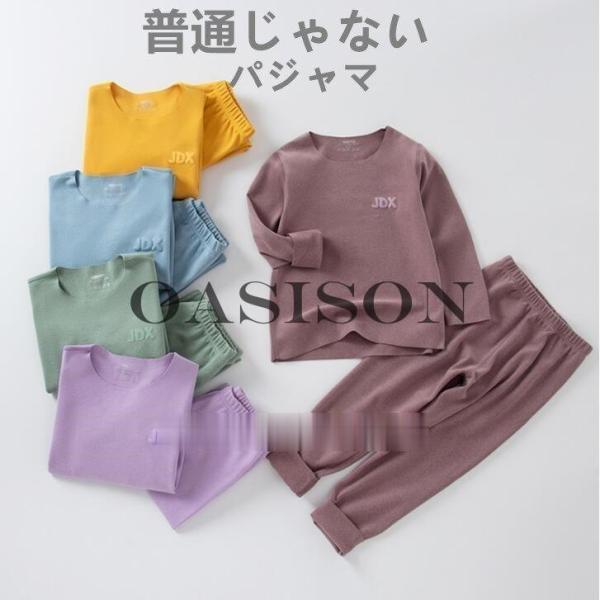 パジャマ キッズ 女の子 男の子 長袖 春 秋  子供 ベビー ルームウェア 無地 スリーパー シン...