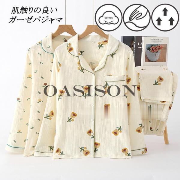 パジャマ 長袖 2重ダブル春 秋 レディース 花柄 M L 婦人 女性 母の日 敬老の日 前開き 丸...