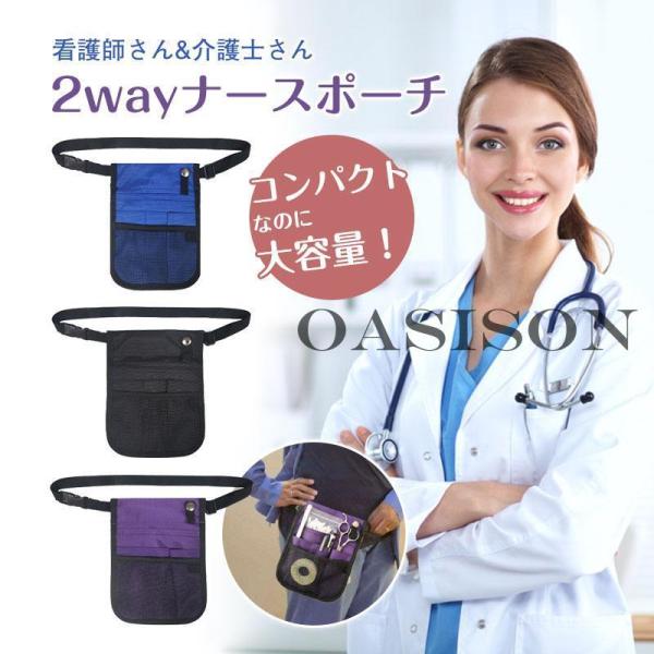 ナースポーチ 仕事用 ウエストポーチ エプロンバッグ レディース メンズ 腰 仕事用ポシェット ヒッ...