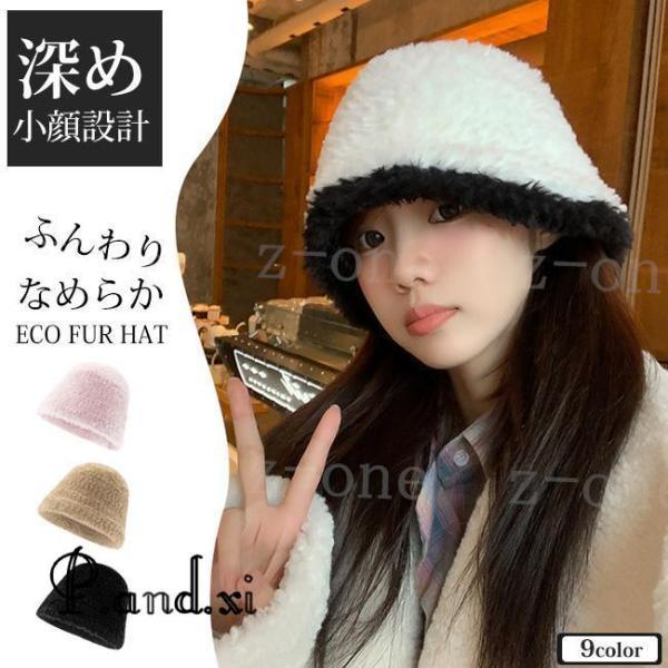 バケットハット 帽子 レディース 新作 ファー ふわふわ 秋冬 暖かい あったか 防寒 ハット 厚手...