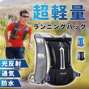 超軽量 ランニングバッグ サイクリングバッグ 自転車 バッグ バックパック リュック 光反射 通気 防水 ウォーキング ハイキング ジョギング アウトドア