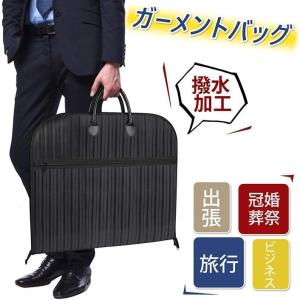 ガーメントバッグ スーツカバー 大容量 スーツ 洋服