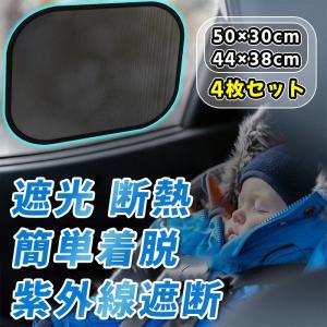 サンシェード 車 静電気の商品一覧 通販 Yahoo ショッピング