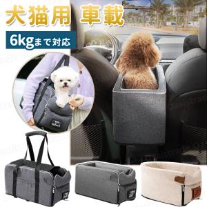 「 」ペット ドライブ ドライブボックス ペット用品