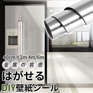 40cmx2m 4m 6m ステンレスシート リメイクシート キッチン はがせる 壁紙シール メタリックシール 防水 耐熱 家具飾り 用食器洗い機 Diy ウォール Seal03 有限会社オアシス貿易 通販 Yahoo ショッピング