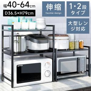 S字フック6個付き レンジ上ラック キッチン収納 伸縮