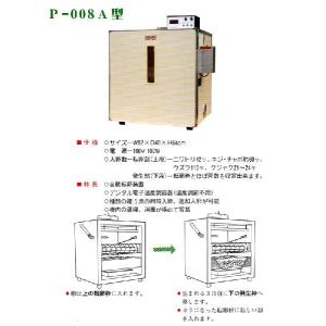 孵卵器(ふらん機) P-008A型 昭和フランキの詳細画像1