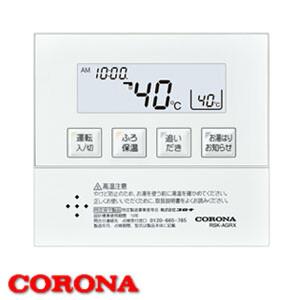 CORONA（コロナ） 送料無料【スピード発送/即決/不良品返金保証】純正