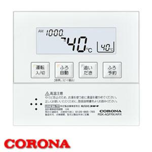 CORONA（コロナ） RBK-AG470XP 給湯器 リモコン 送料無料 スピード発送