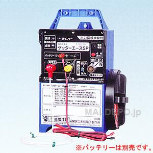 末松電子製作所 獣害用電気柵 クマ用FRP100mセット 電気柵 屋外設置用