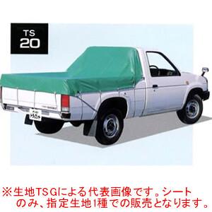 トラックシート TS-20(SW) 南栄工業【法人値引有】【営業所留め可