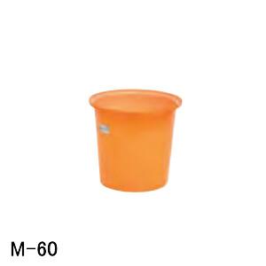 M型容器 M-60 スイコー オレンジ/白 60L【法人のみ】【営業所留め可】｜oasisu