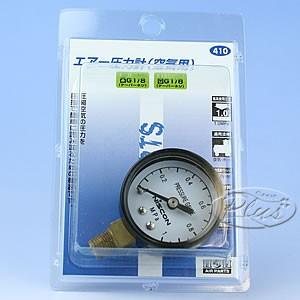 #410 圧力ゲージ 1/8 H＆H