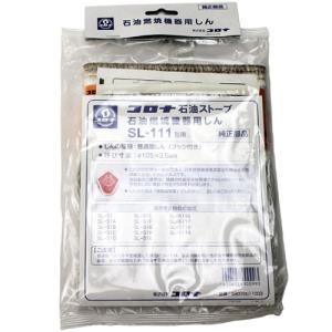 石油ストーブ　SL-6617（未使用替え芯付き） SL-6617 石油ストーブ SLシリーズ [木造17畳まで /コンクリート23畳