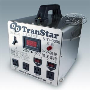 ステンレスボディ デジタルダウントランス STD-3000 SUZUKID(スター電器)【個人宅配送不可】